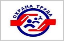 Сколько хранить документы по охране труда с 2020 года: новые сроки. 