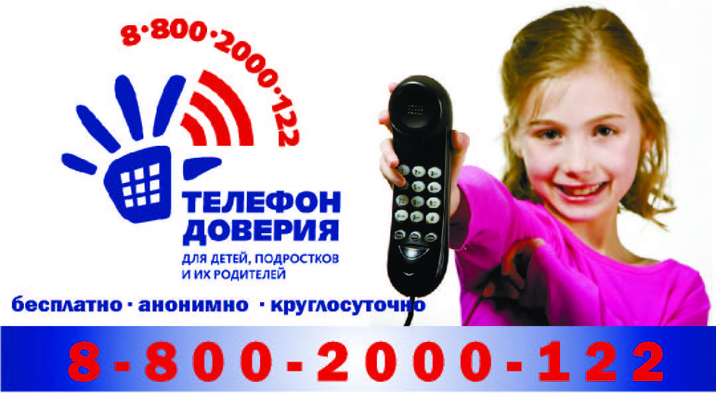 image_ТЕЛЕФОН.jpg