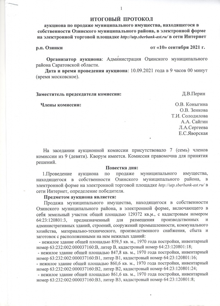 итог (1).jpeg