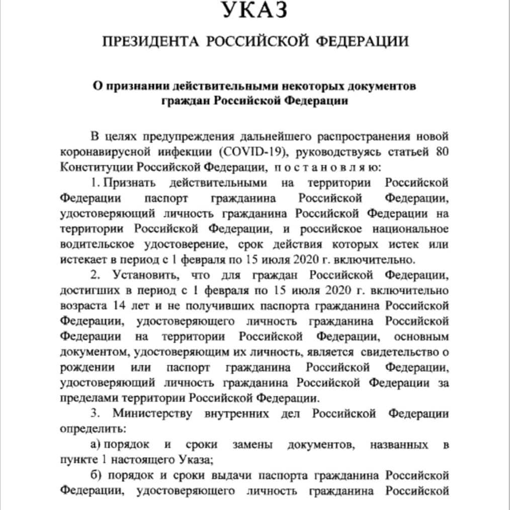 Указ 1.jpg