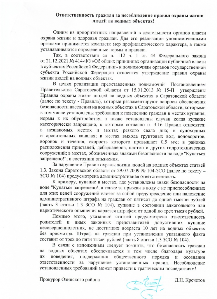 2025-08-04_001_page-0001.jpg