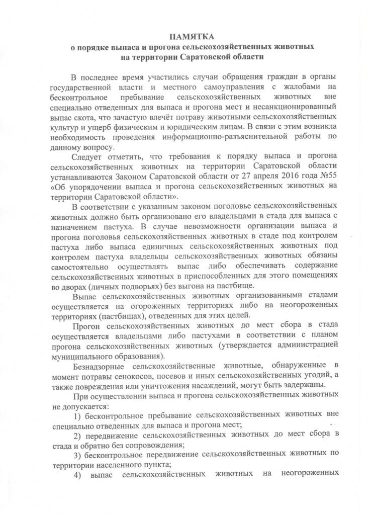 Памятка0001.jpg