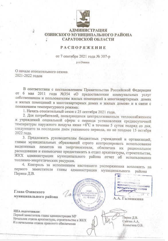 ОЗП на 21-22 годы.jpg