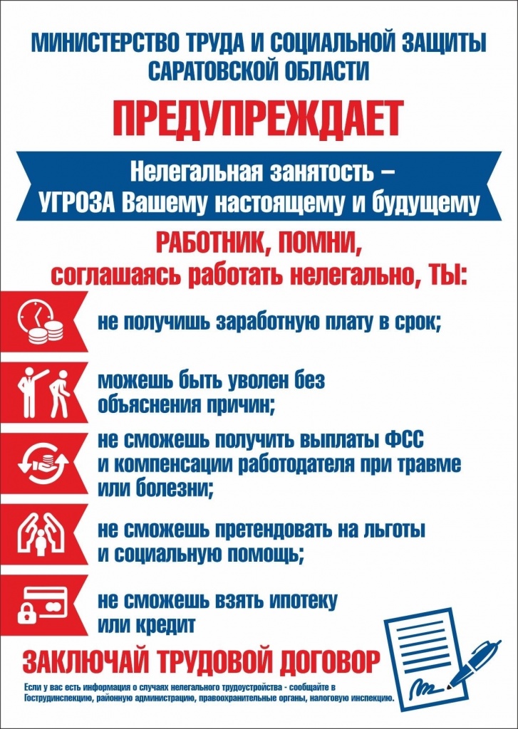 Листовка работнику - NbWRYVlhmIo.jpg