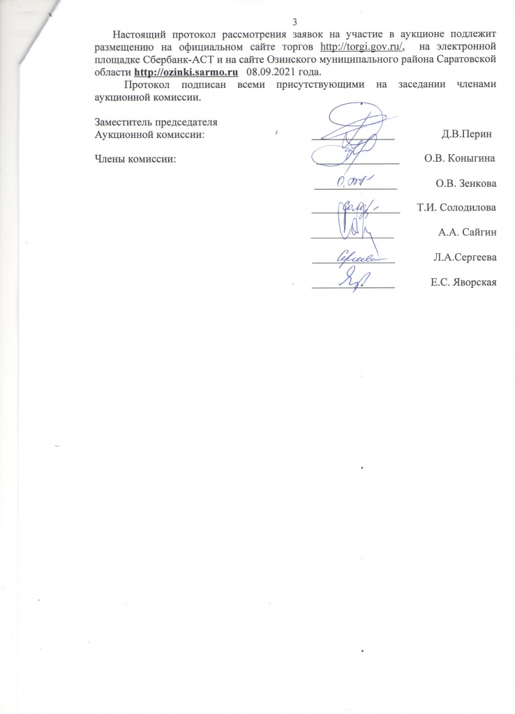 рассмотрение 2.jpeg