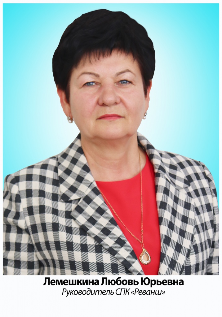 Лемешкина Л.jpg