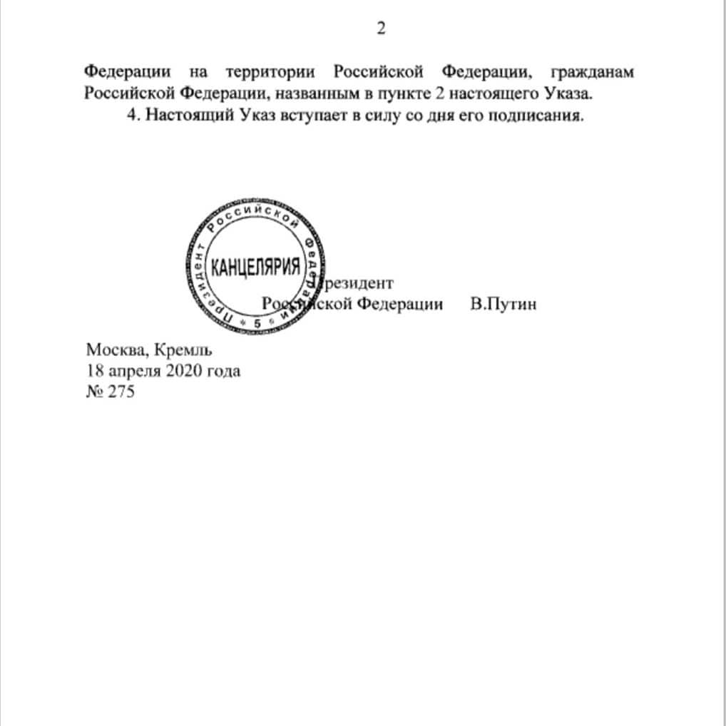 Указ 2.jpg