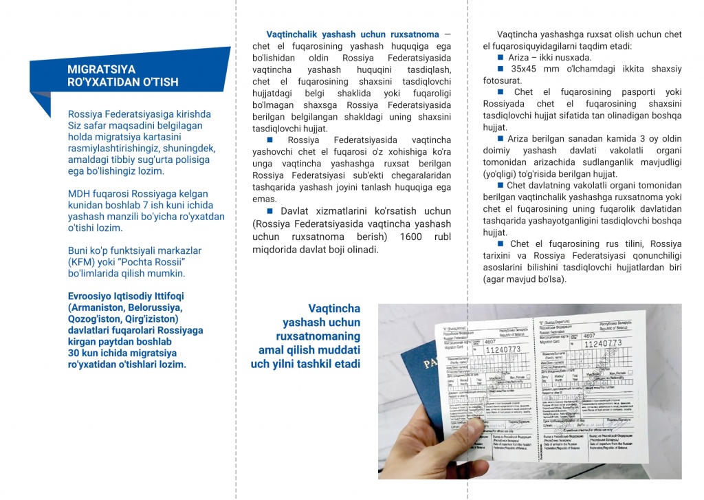 Буклет_Памятка_мигранту_узбекский_page-0002.jpg