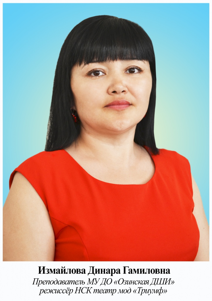 измайлова.jpg