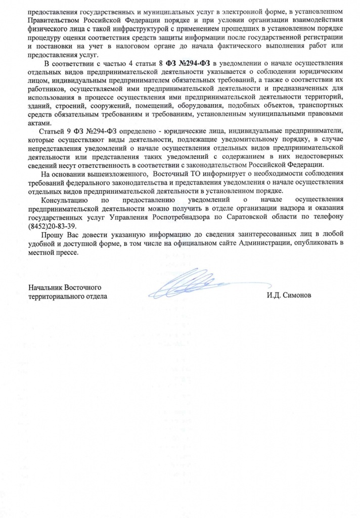 информ_2.jpg