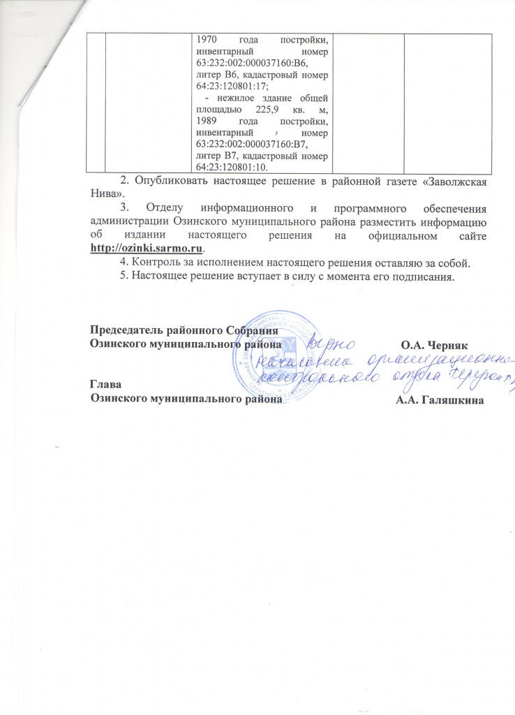 решение2.jpeg