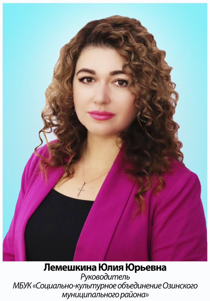 Лемешкина Ю.jpg