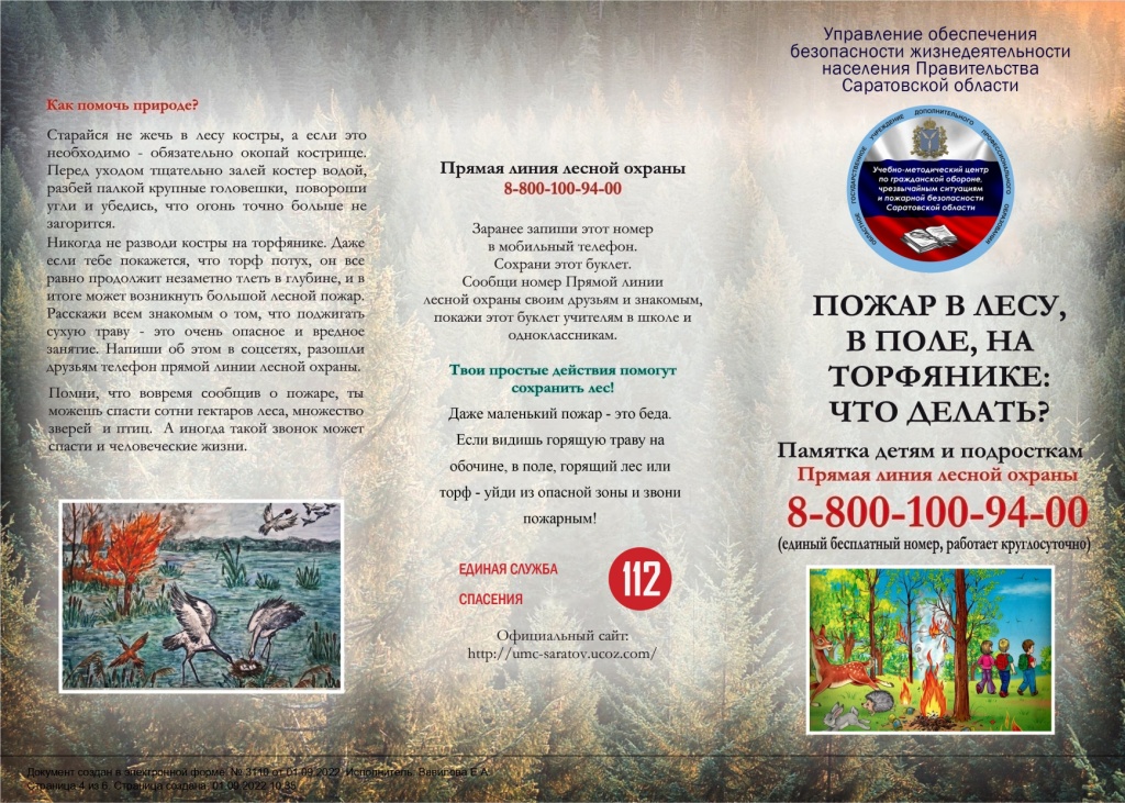 ГЛАВАМ_22-2-5_page-0003.jpg