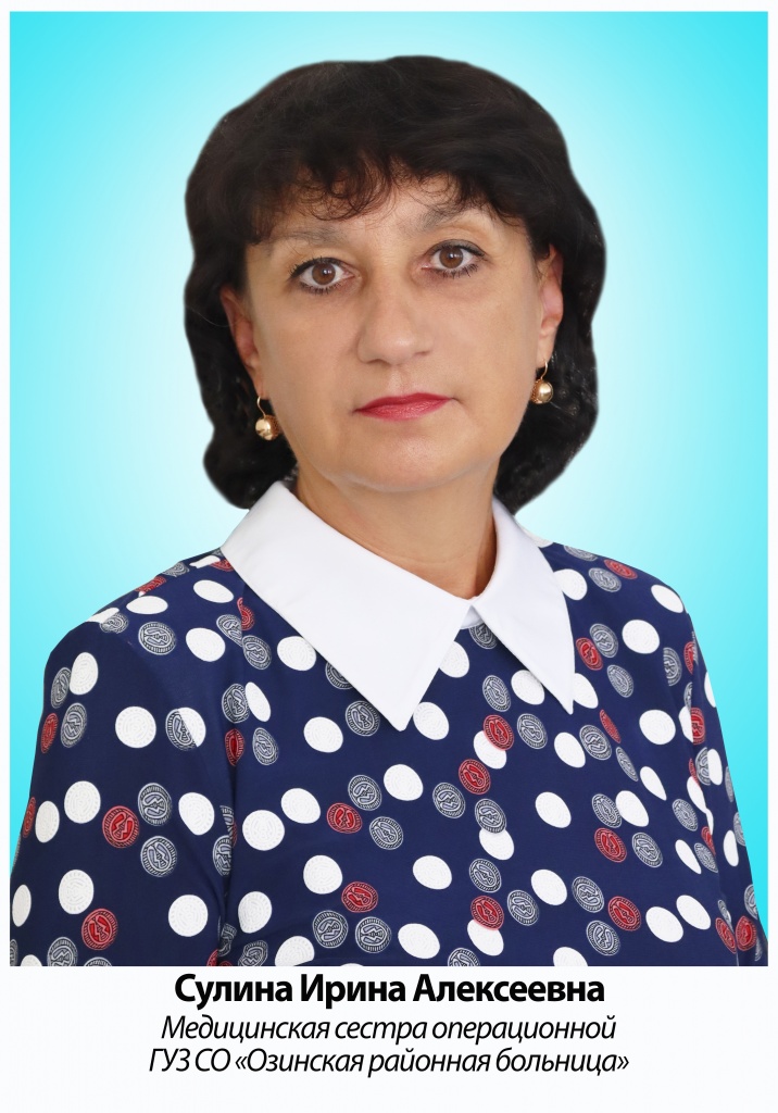 Сулина.jpg