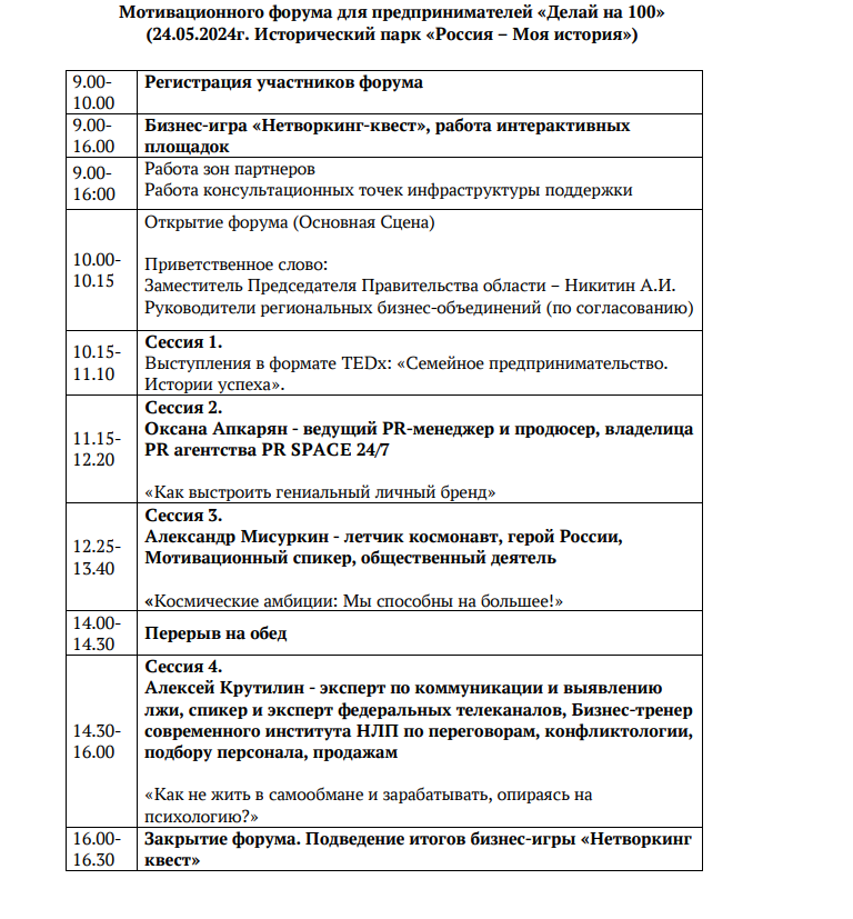 программа.png