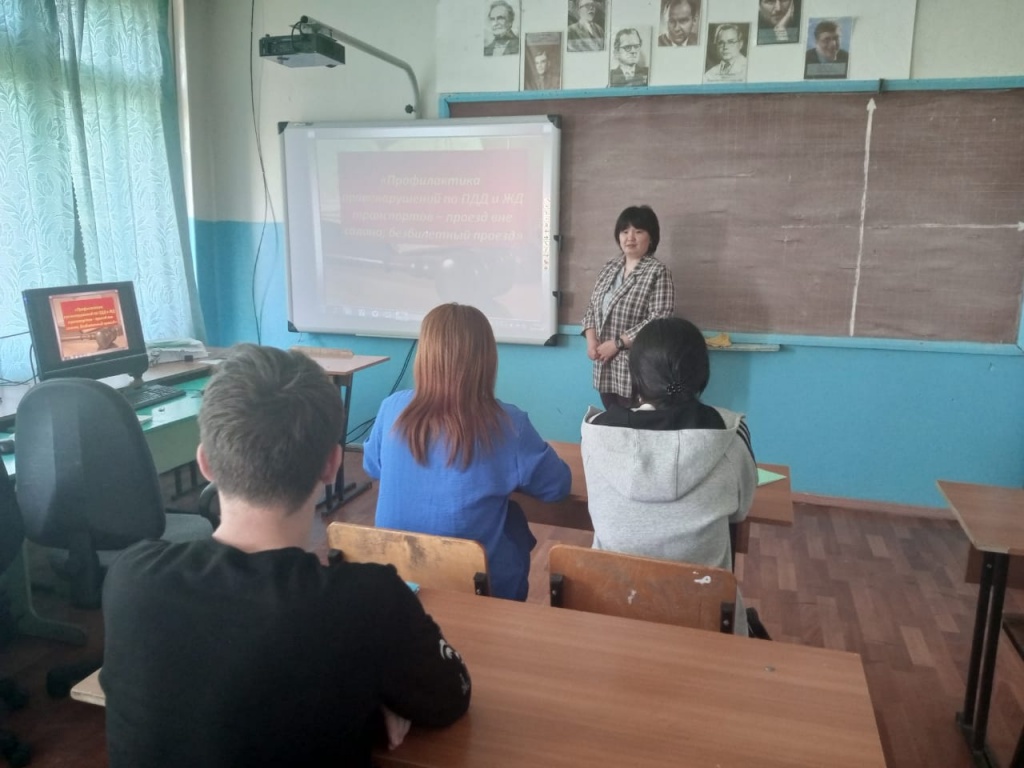 16.05.2023г. МОУ СОШ п. Первоцелинный прошёл единый день профилактики на тему __Профилактика правонарушений по ПДД и ЖД на транспорте - проезд вне салона, безбилетный проезд__.jpeg