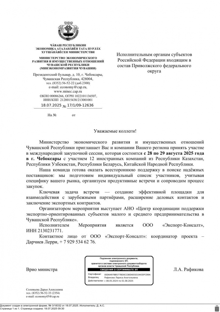 Закупочная сессия в г Чебоксары.jpeg