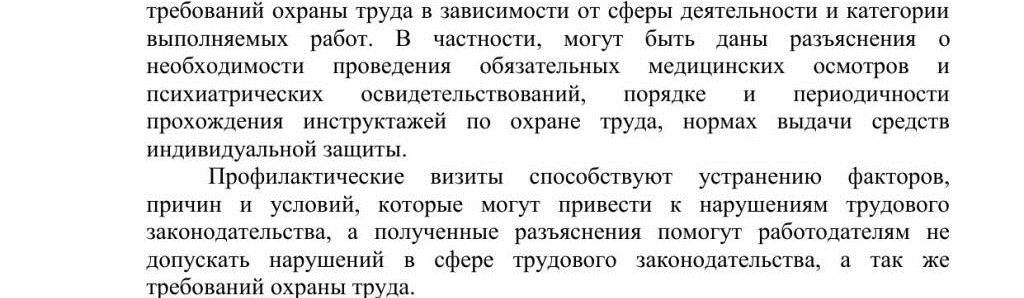 профвизит2.jpg