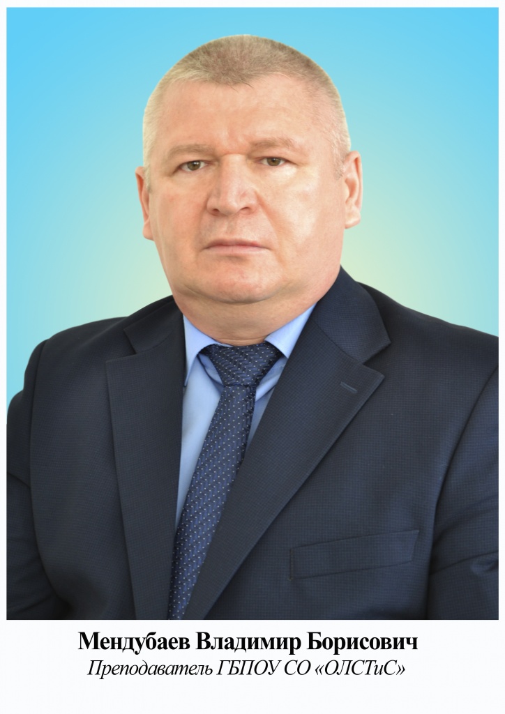 мендубаев.jpg