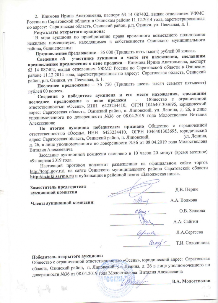 аукцион 09.041.jpg