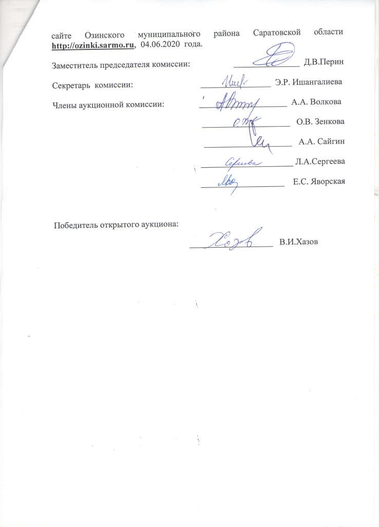 итог прток 3.jpeg