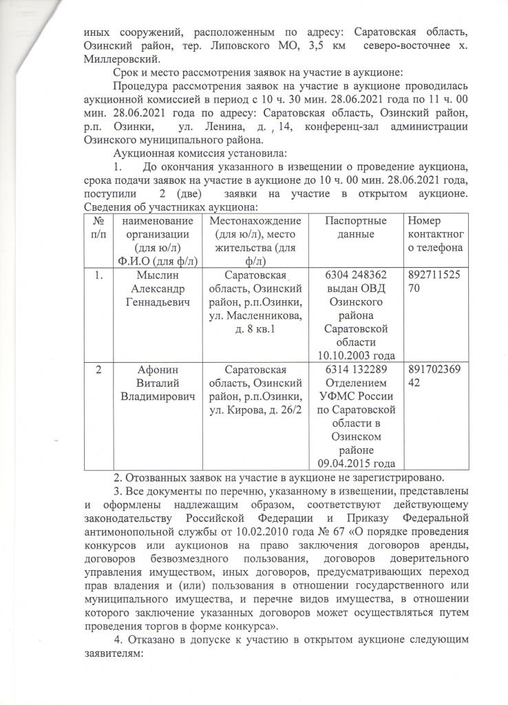 скан1.jpeg