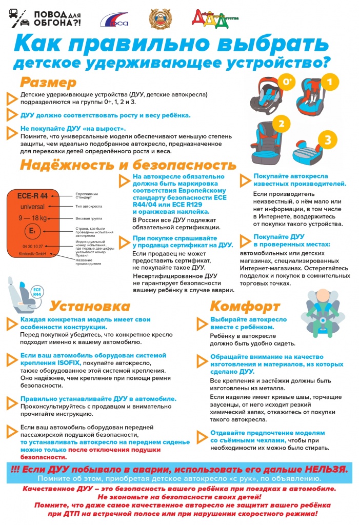2._Как_правильно_выбрать_ДУУ_page-0001.jpg