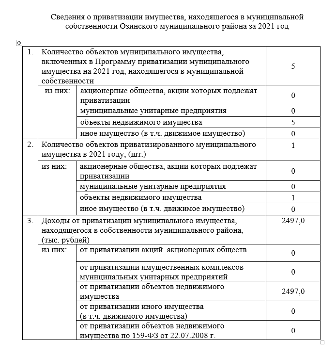 Безымянный.png