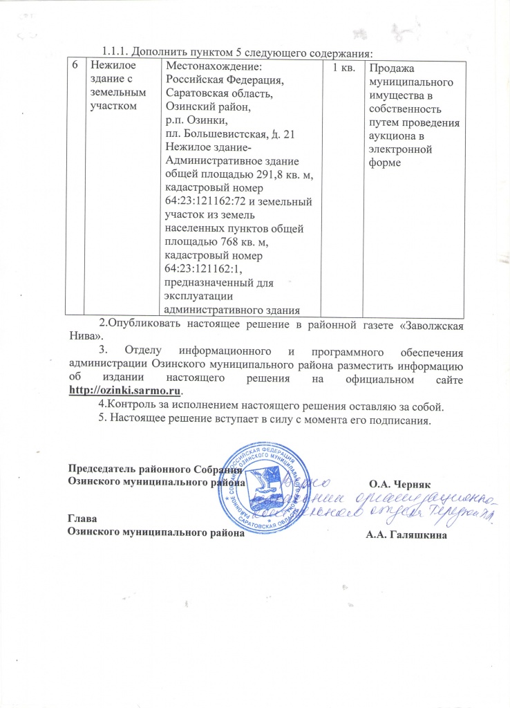 решение 2.jpeg