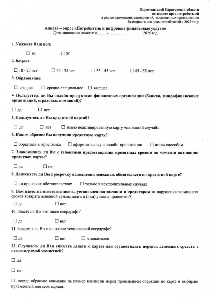 Рациональный потребитель2.jpg Рациональный потребитель2.jpg