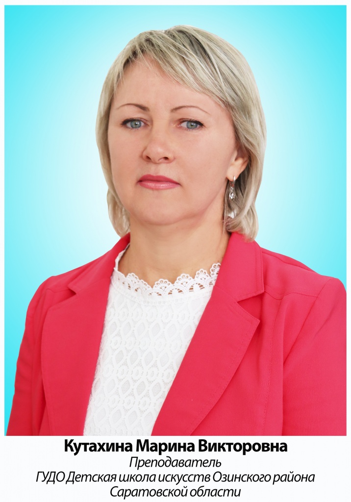 Кутахина.jpg