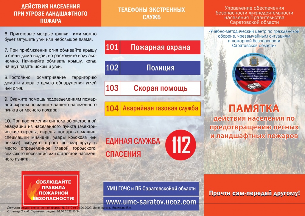 ГЛАВАМ_22-2-5_page-0001.jpg