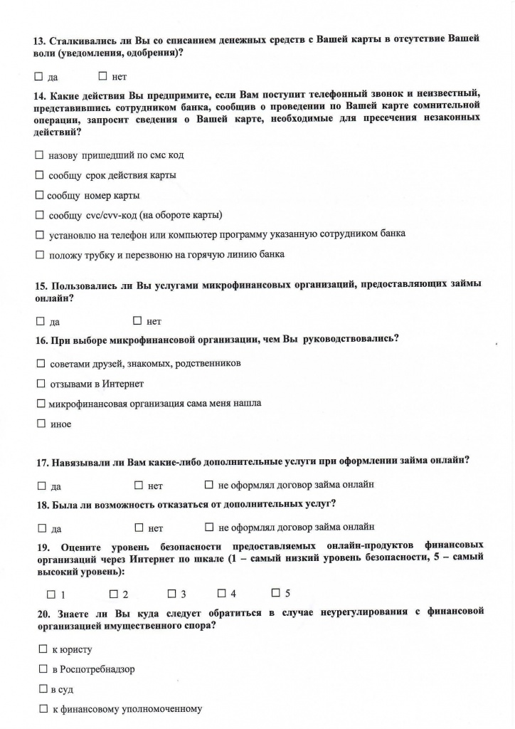 Рациональный потребитель3.jpg Рациональный потребитель3.jpg