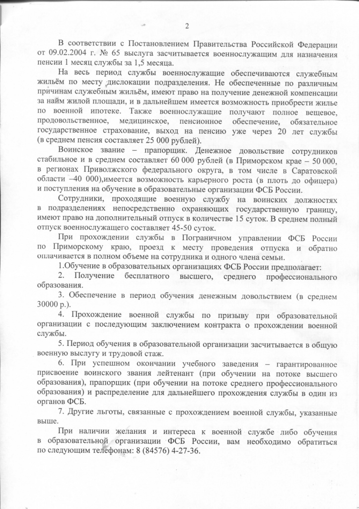 img731_page-0002.jpg