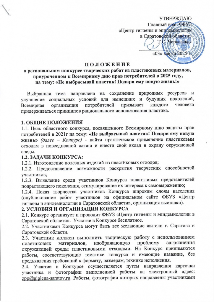 Подари ему новую жизнь!.jpg Подари ему новую жизнь!.jpg