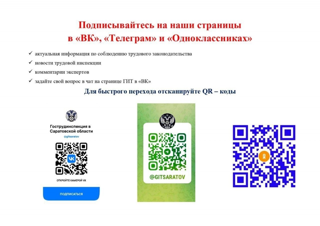 QR kody' soc.setej GIT64.jpg