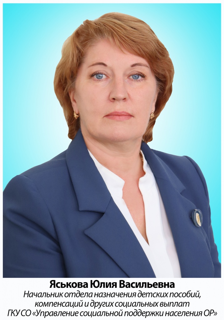Яськова.jpg