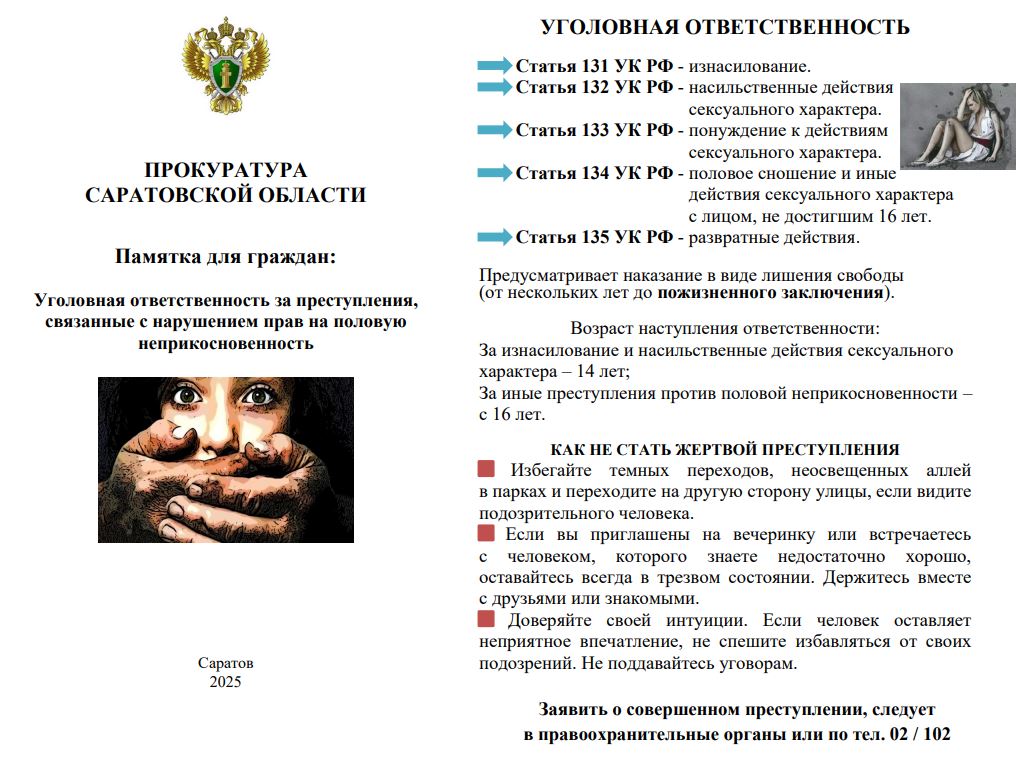 памятка.JPG