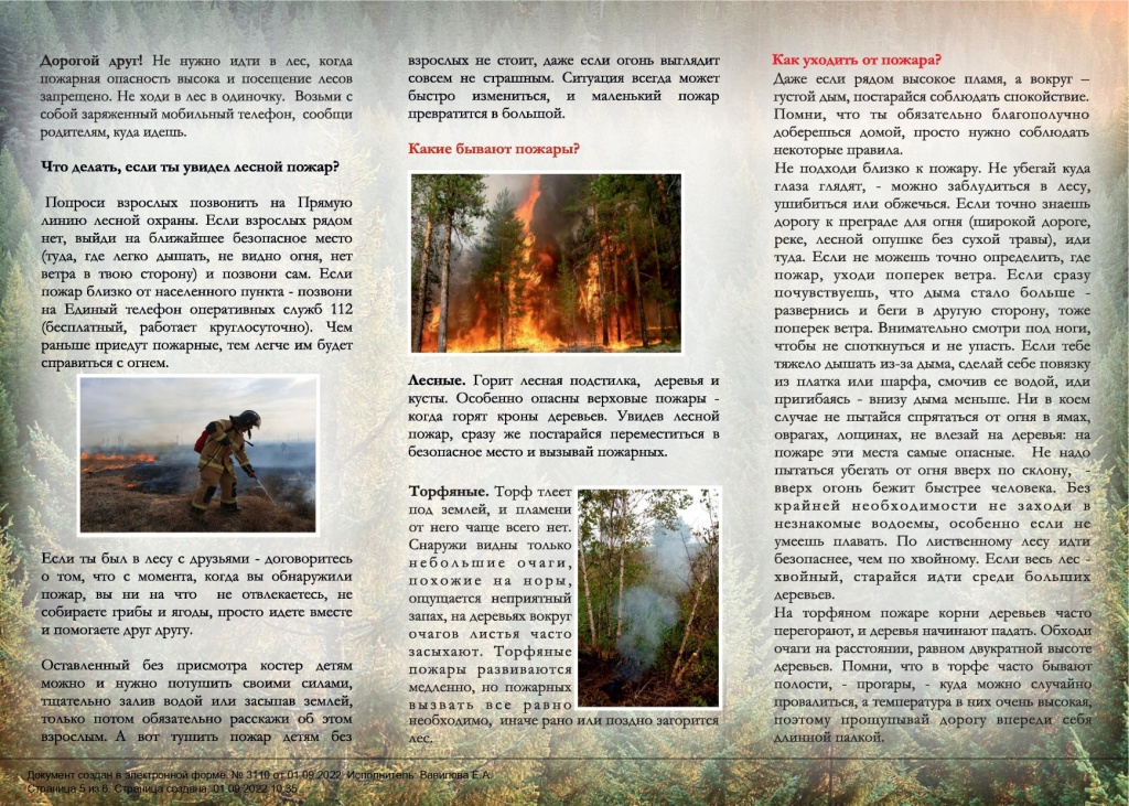 ГЛАВАМ_22-2-5_page-0004.jpg
