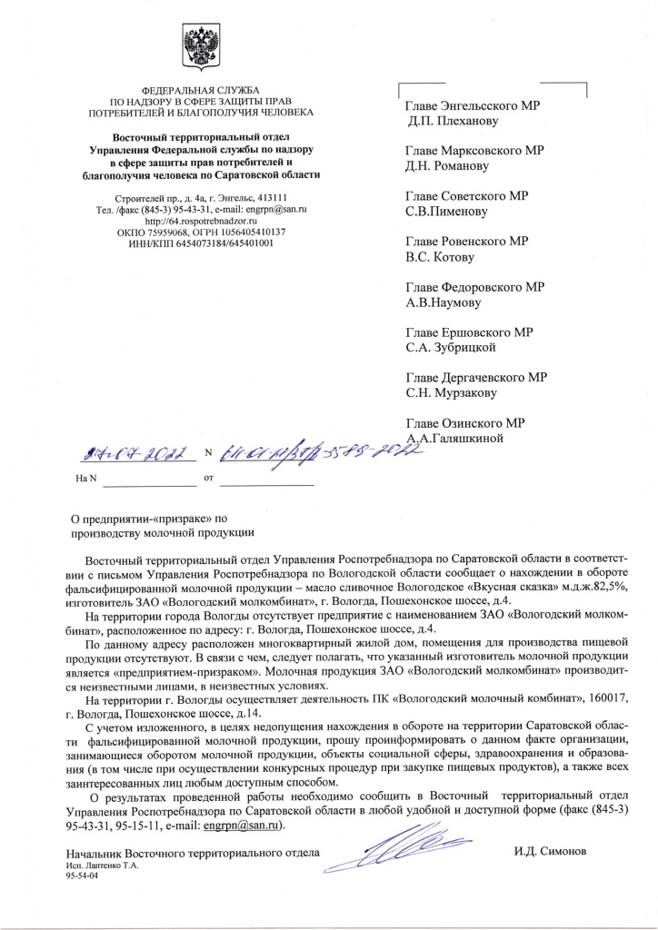 о выявлении предприятия-призрака.jpg