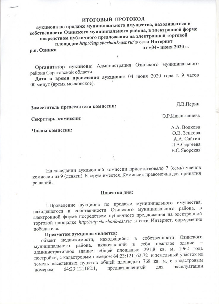 итог проток 1.jpeg
