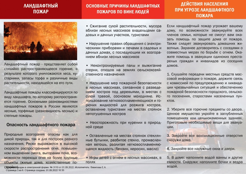 ГЛАВАМ_22-2-5_page-0002.jpg