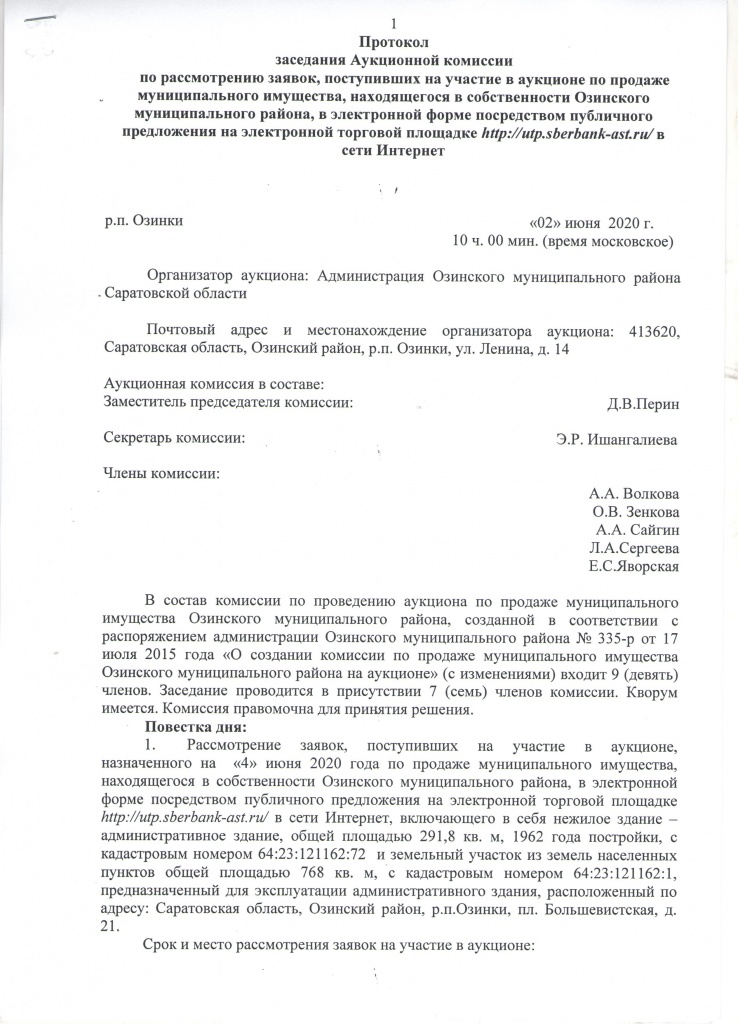 расмот заявок1.jpeg