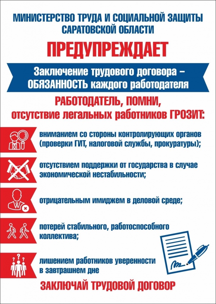Листовка - работодателю Q7B_2sK8dg8.jpg