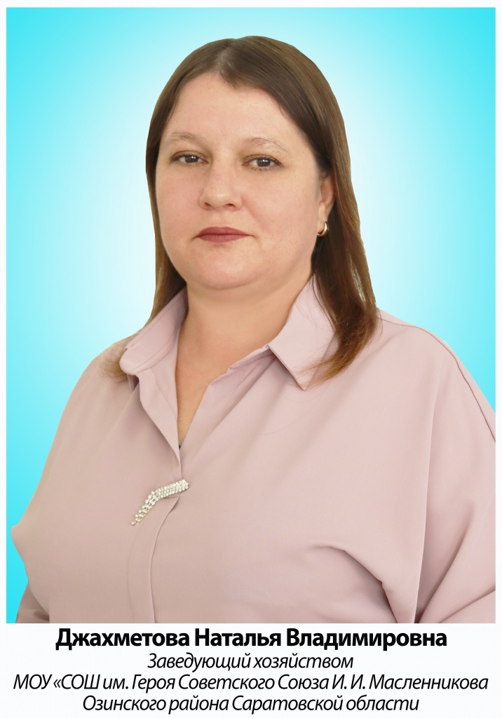 Джахметова.jpg