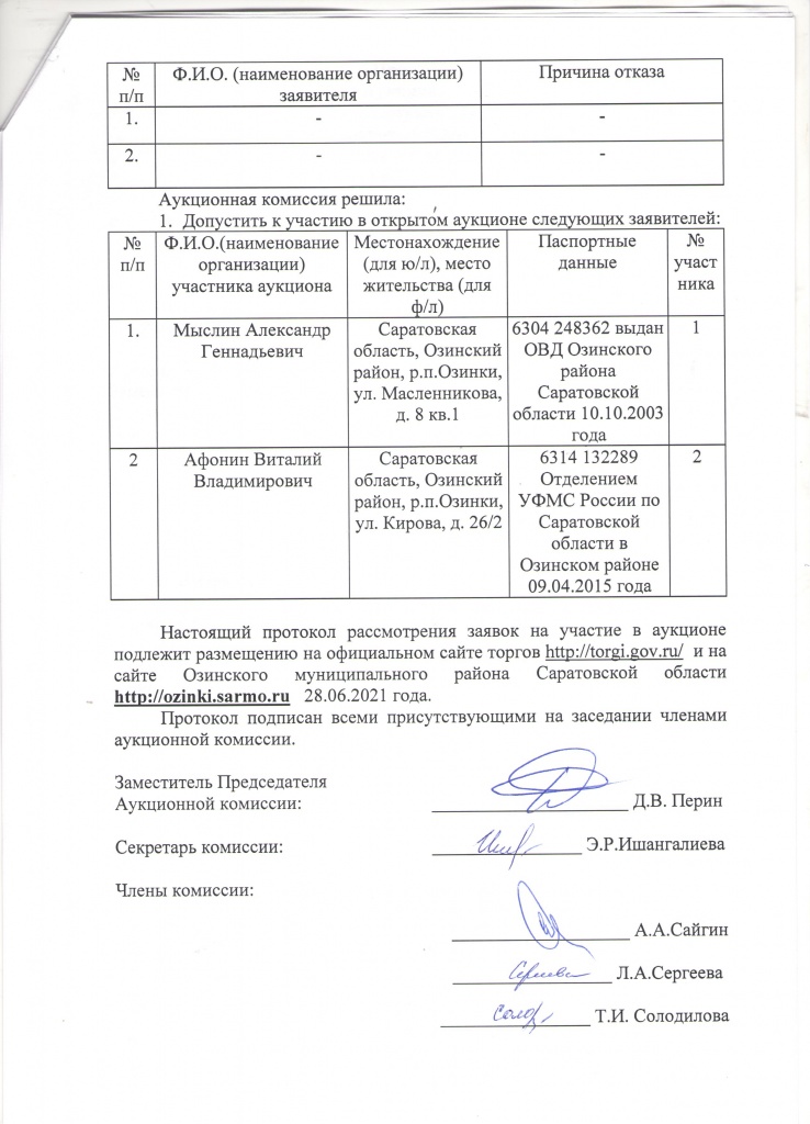 скан2.jpeg