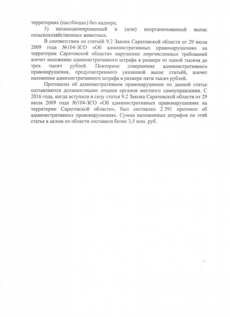 Памятка0002.jpg