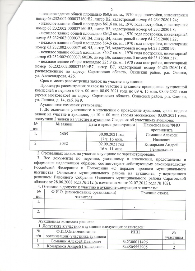 рассмотрение 1.jpeg